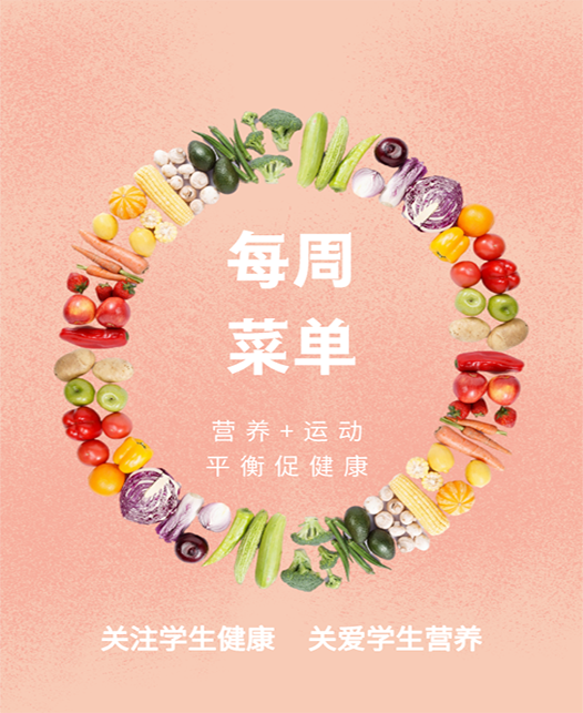 肏逼视频极品网站每周菜谱